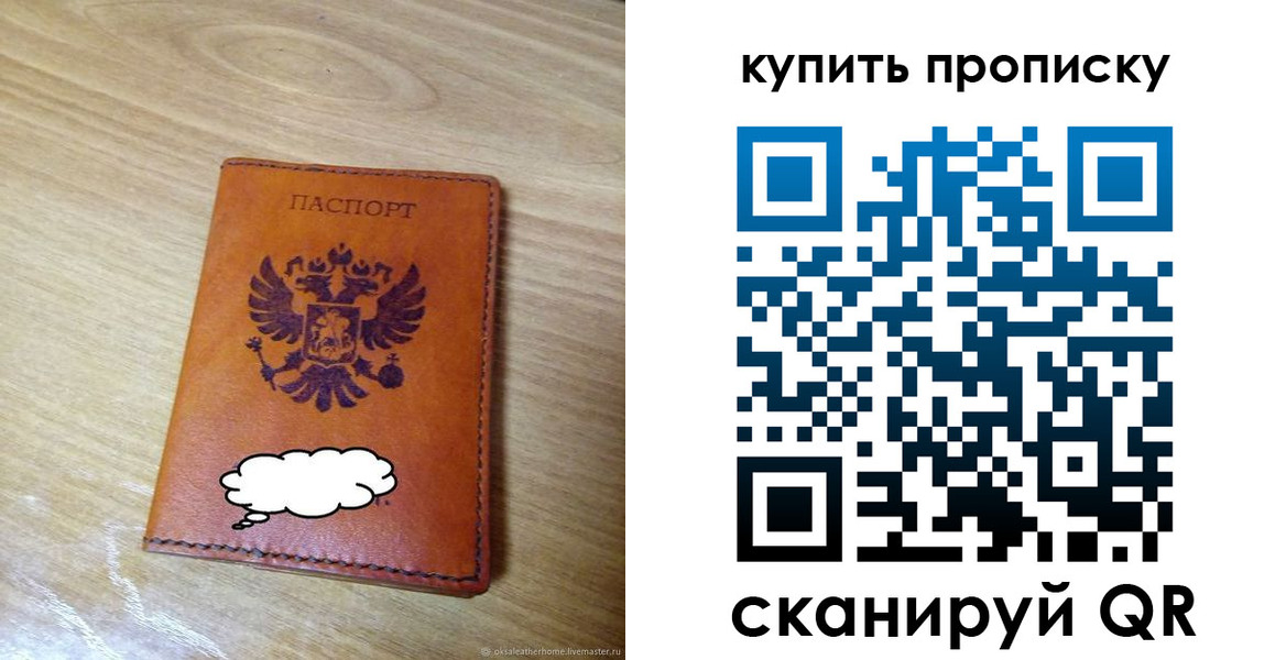 прописка от собственника в Ростове