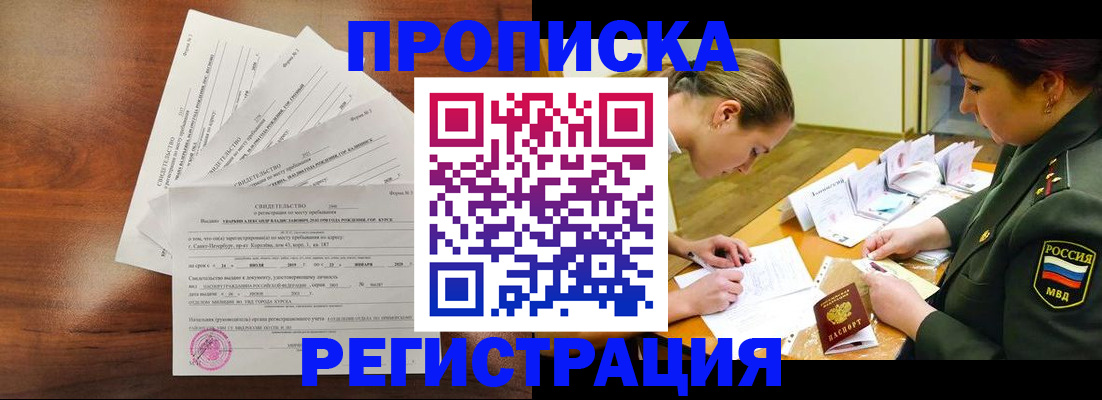 временная регистрация недорого в Ростове