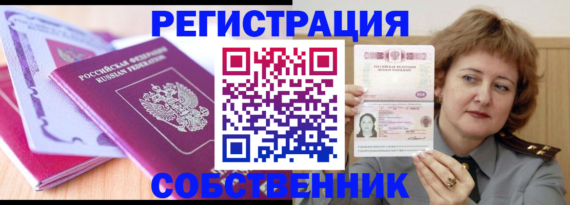временная прописка в Ростове