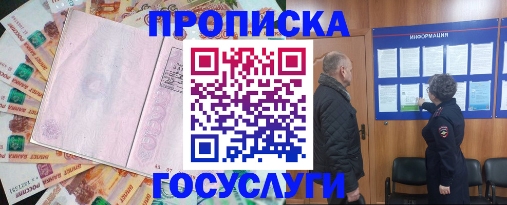 временная регистрация адрес в Ростове