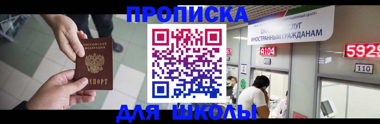 временная регистрация адрес в Ростове