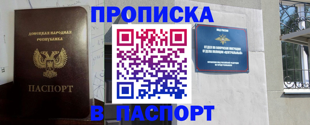 регистрация в Ростове