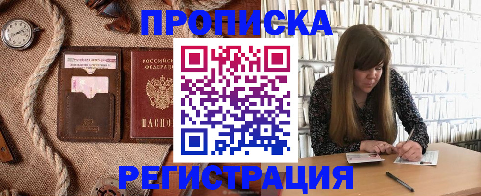 временная регистрация собственник в Ростове