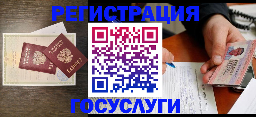 временная регистрация собственник в Ростове