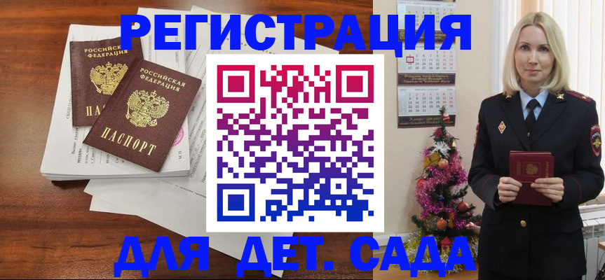 временная регистрация для всех в Ростове