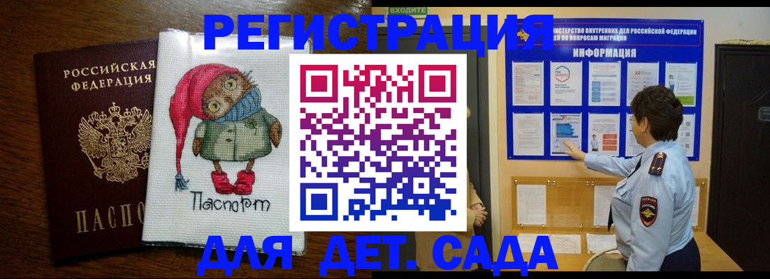 временная регистрация собственник в Ростове