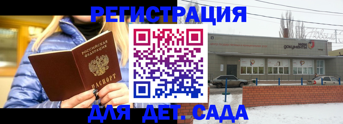 прописка для работы в Ростове