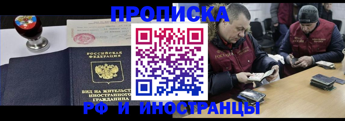 временная регистрация для всех в Ростове