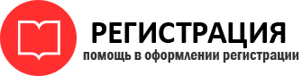 прописка в Ростове id775613